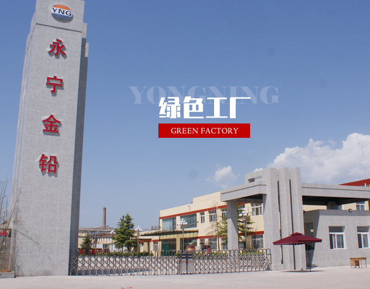 洛陽(yáng)永寧有色科技有限公司