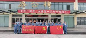  緬懷革 命先烈、感受紅色精神      永寧有色科技黨總支部慶黨成立100周年活動 