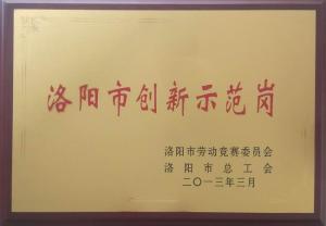 公司榮譽(yù)_12