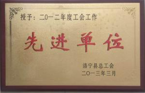 公司榮譽(yù)_16