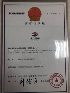 商標(biāo)注冊(cè)2
